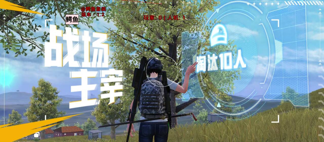 和平精英辅助工具的功能与优势的配图，内容相关：未来辅助可能向合法化插件方向发展，例如提供训练模式增强功能，帮助玩家练习枪法，而非直接破坏游戏平衡。